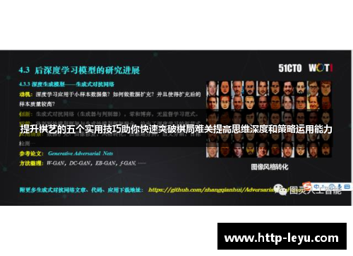 提升棋艺的五个实用技巧助你快速突破棋局难关提高思维深度和策略运用能力