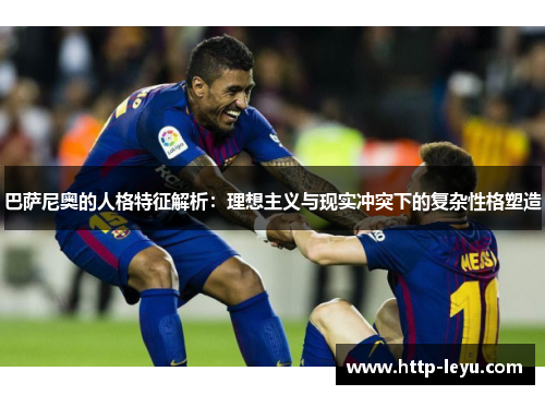 巴萨尼奥的人格特征解析：理想主义与现实冲突下的复杂性格塑造
